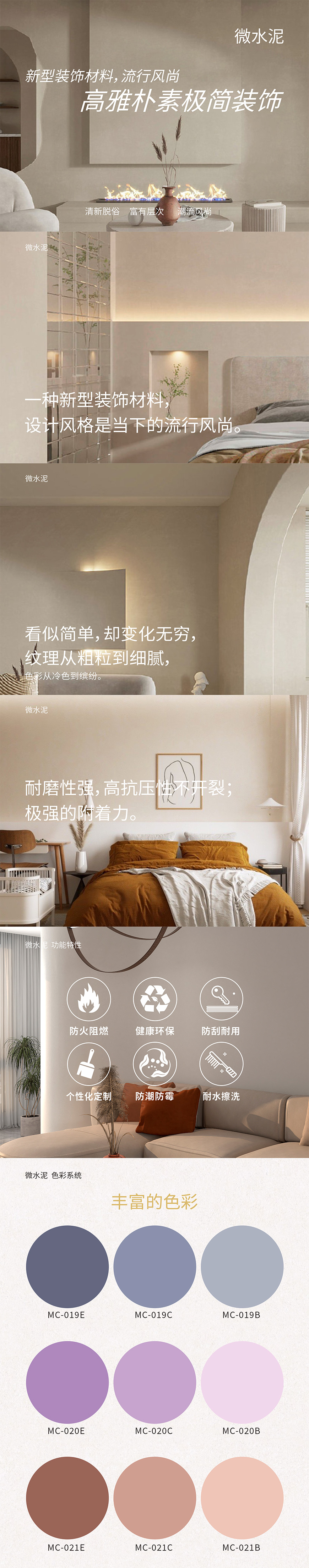 微水泥_1ex